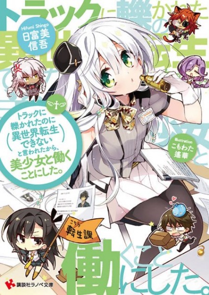 Heibon na Watashi wa Tonikaku Hibon