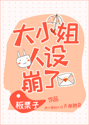 The Lady’s Facade was Ruined