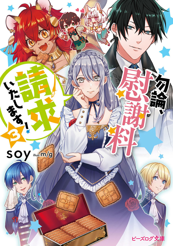 Of Course, I’ll Claim Palimony!