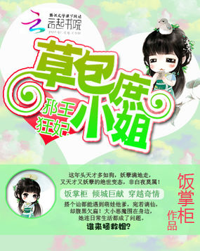 Demonic Prince’s Wild Consort: The T*ash Illegitimate Miss