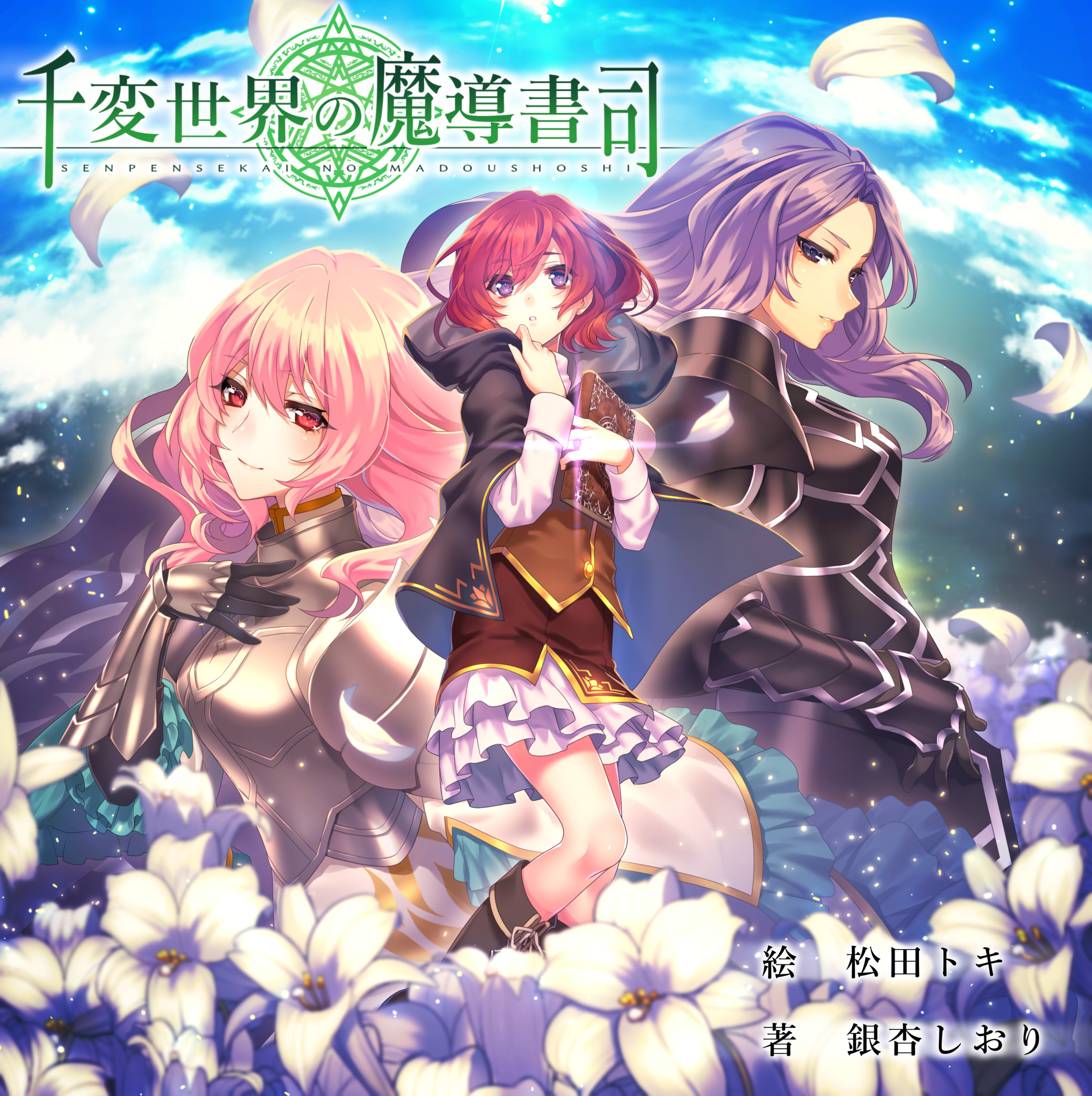 Senpensekai no Madoushoshi