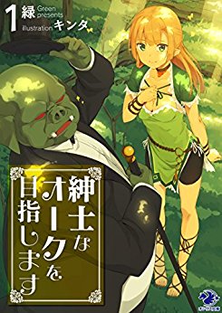 Aiming to Be an Orc Gentleman