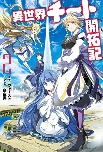 Another World’s Savior ~ I Became Unparalleled by Using the Jet-Black Divine Equipment~