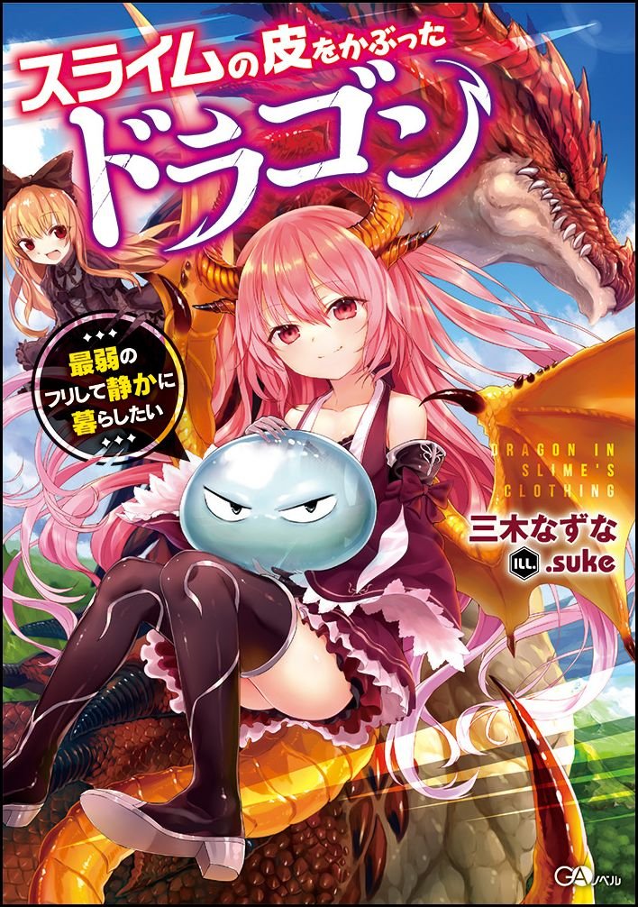 A Dragon in Slime’s Clothing ~ I Want to Live Peacefully by Pretending to Be the Weakest