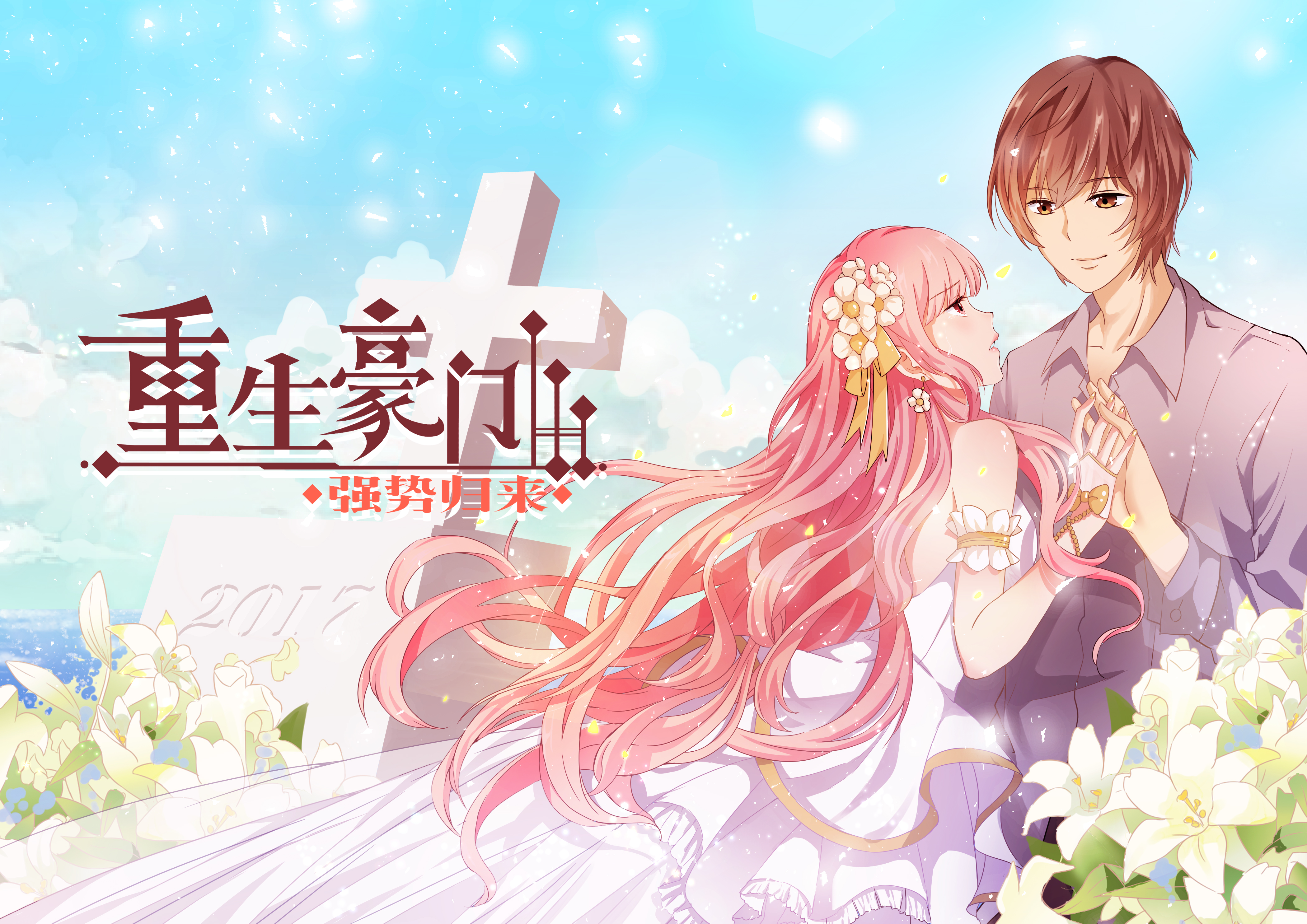 Rebirth of the Rich and Wealthy