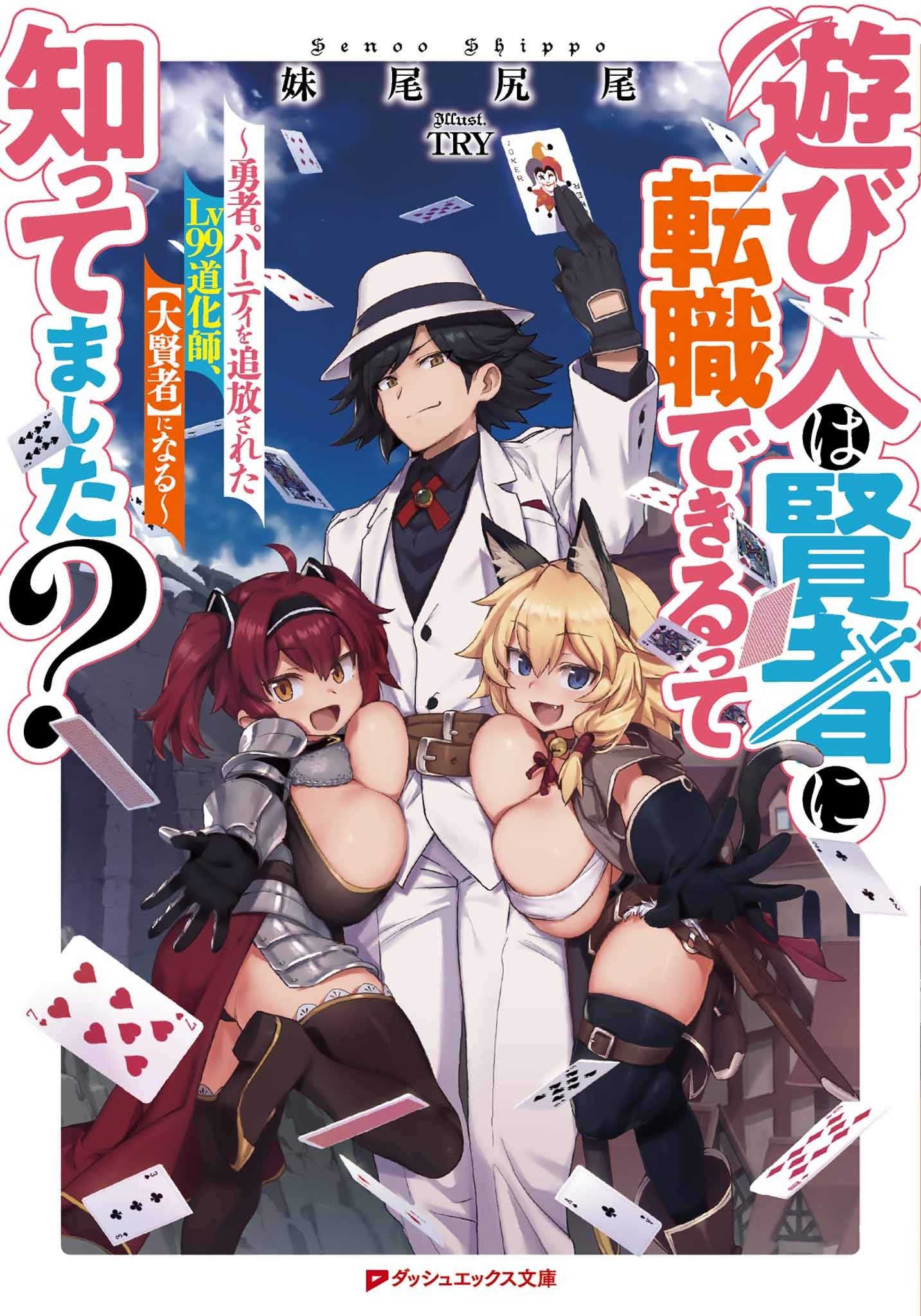 Did You Know That a Playboy Can Change His Job to a Sage?