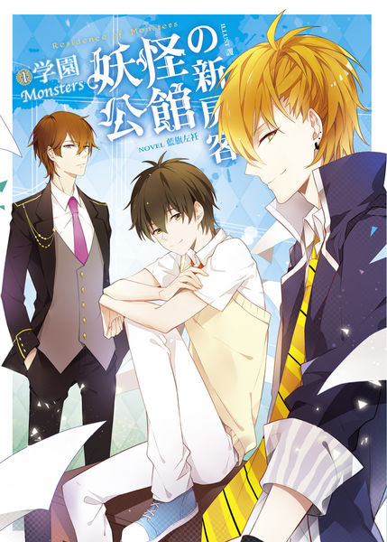 Residence of Monsters