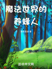 A Beekeeper in a Magical World