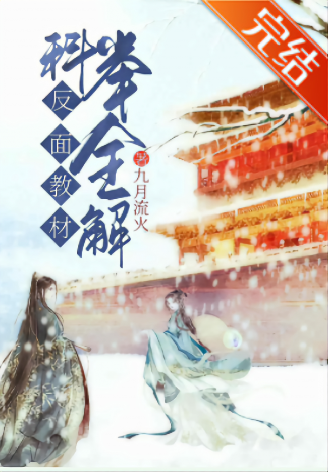 A Complete Explanation of the Negative Examples in Imperial Examinations