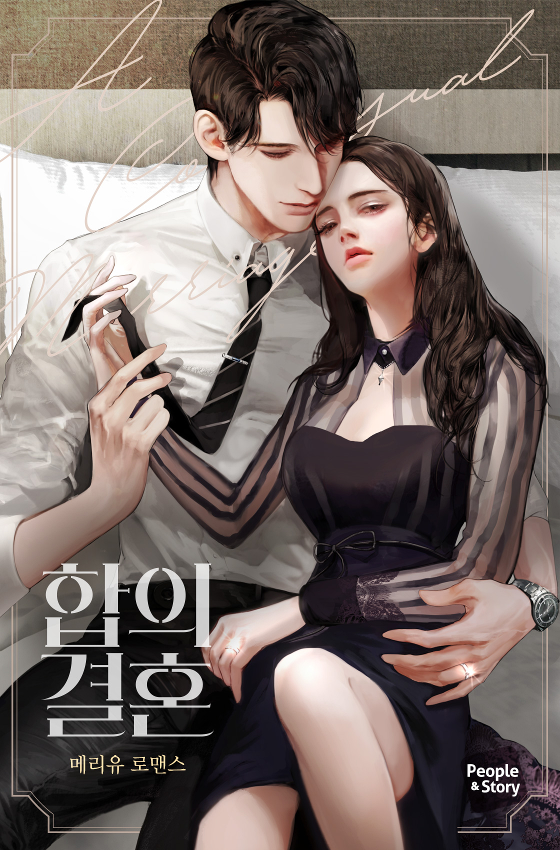 A Consensual Marriage