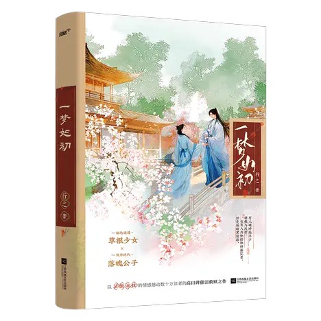 A Dream Like the Beginning