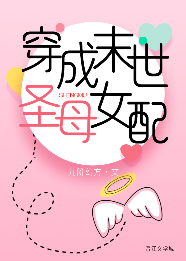 A Fake Holy Mother in the Zombie Apocalypse