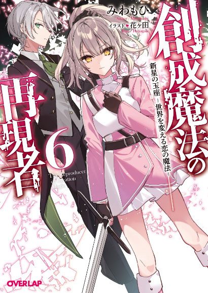 A Genius Boy Who Was Exiled From His Family Home for “Not Being Able To Use Magic” Becomes a Witch’s Apprentice and Masters All Magic in the Right Way. This Is How You Use Your Magic, You Know?