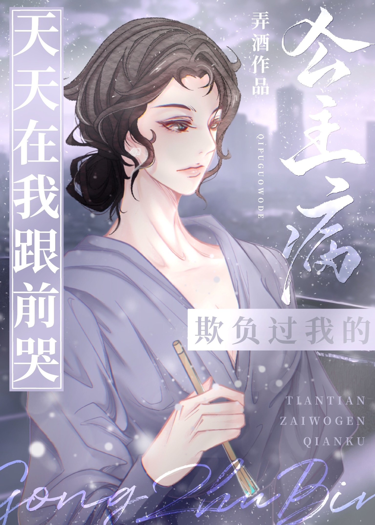 A Girl With Princess Syndrome That Bullied Me Cries On My Legs Every Day