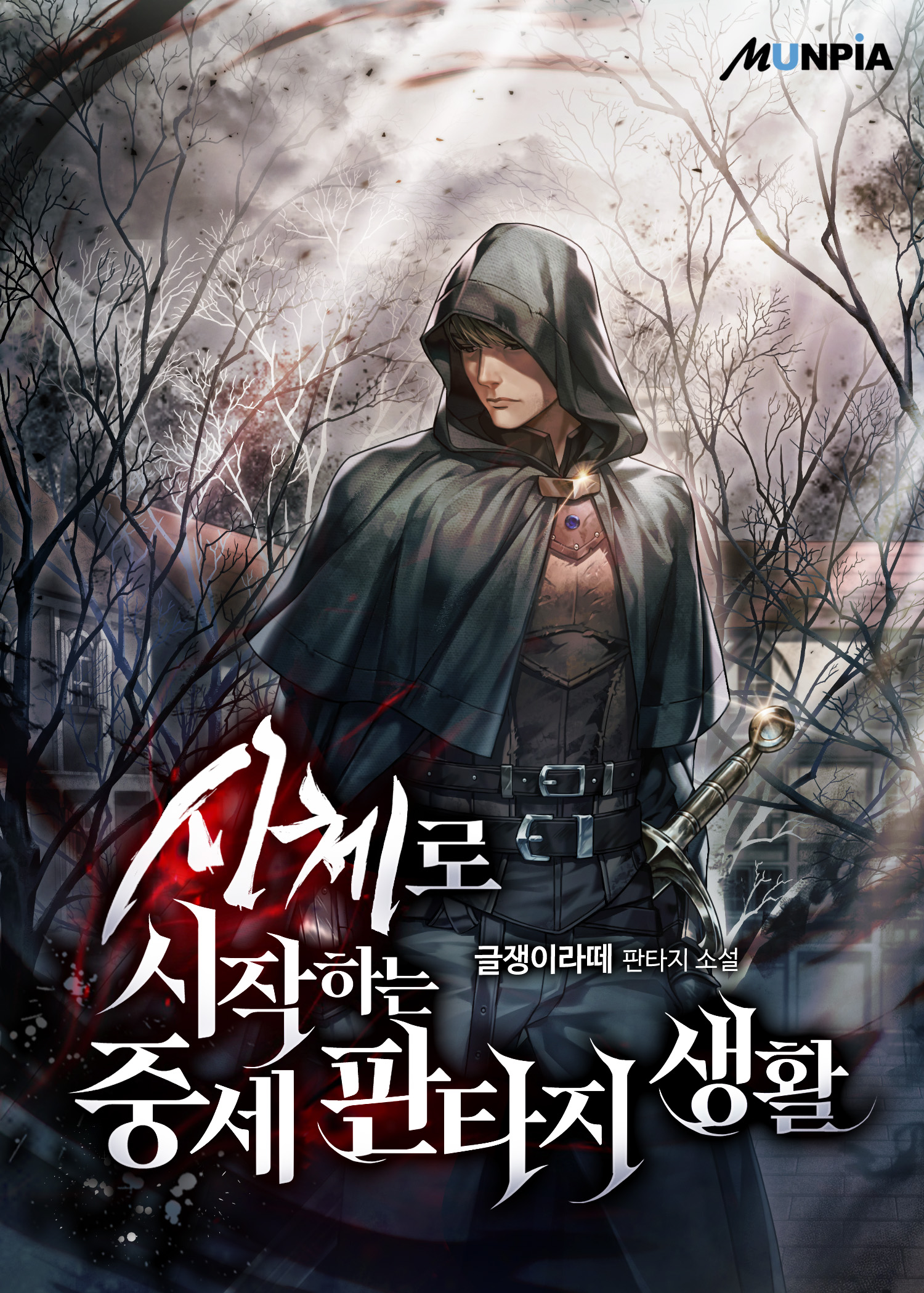 A Medieval Fantasy Life Starting as a Corpse