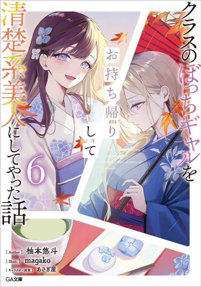 A Story Of Taking Home A Lonely Gal From My Class And Turning Her Into An Elegant Beauty