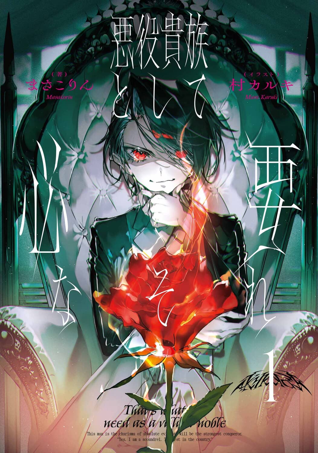 Absolute Villain Ark