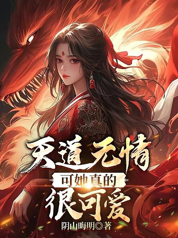 Adopting the Empress Before She Turns Evil, to Raise Her as a Villain