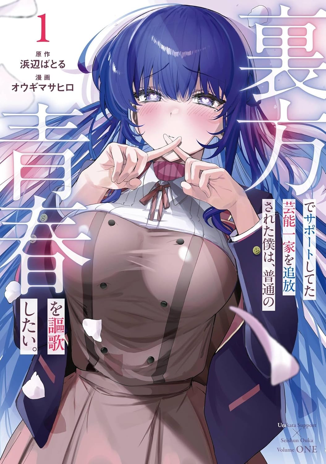 After Being Banished From the Celebrity Family I Supported Behind the Scenes, All I Want Is To Enjoy a Normal Life