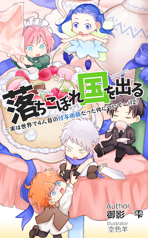 After Being Exiled From the Country, I Became the Fourth Enchanter in the World!