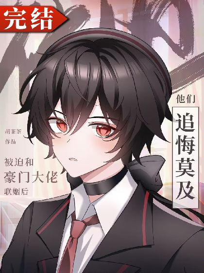 After Being Forced To Marry A Wealthy Man, Mr. Qi Wants To Divorce Every Day