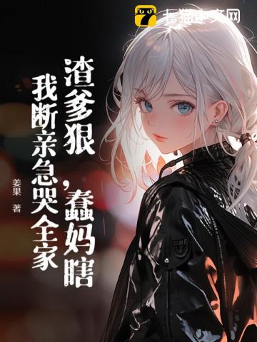 After Being Locked Away for Three Years, the Real Daughter Made the Whole Family Cry After Her Release