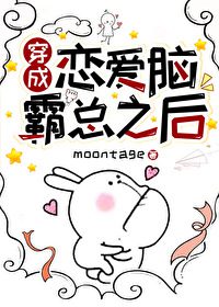 After Being Transported into a Book as a Love-Obsessed Domineering CEO