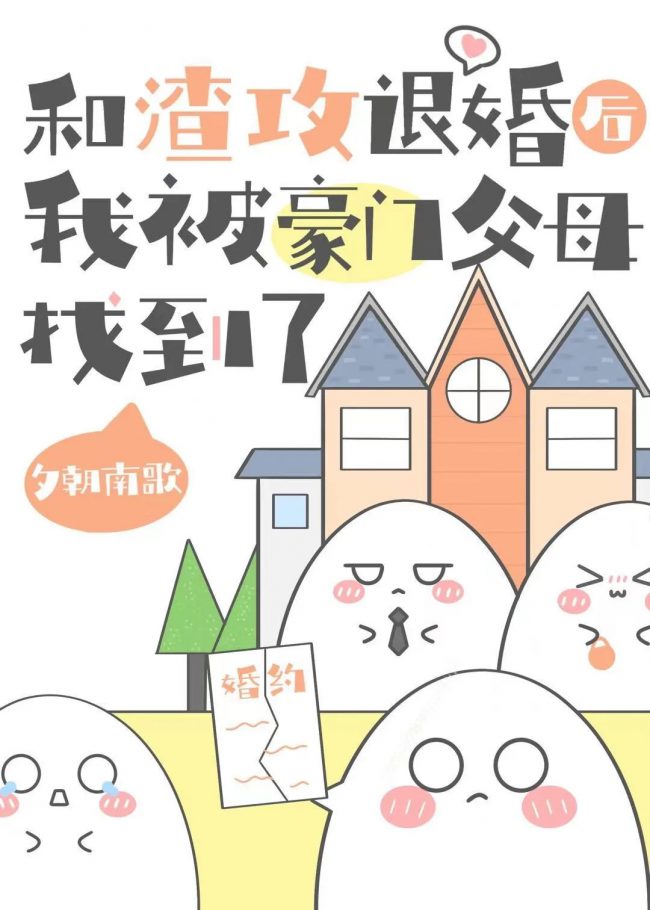 After Breaking Off the Engagement with a Scumbag, My Wealthy Parents Found Me