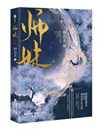 After Destroying The Heavenly Dao, I Became My Archenemy’s Junior Sister