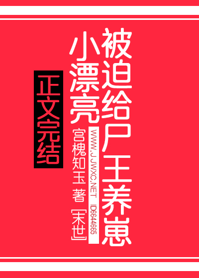 After Finding The Corpse King’s Cubs, Trouble Came Knocking At The Door.