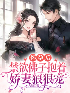 After Getting Pregnant, The Celibate Buddhist Fiercely Dotes on His Beloved Wife