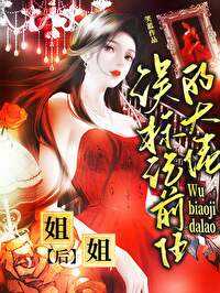 After Mistakenly Marking My Ex’s Big Sister