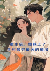 After Rebirth, She Was Devoted to the Poorest and Most Barbaric Man in the Village