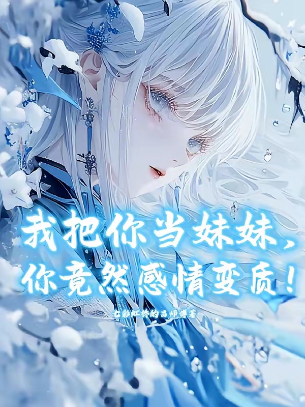 After Rebirth, the Female Leads from Other Worlds Came Looking for Me!