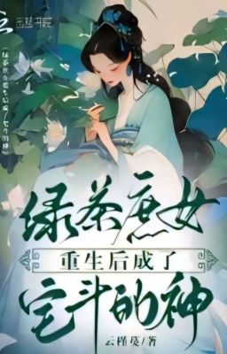 After Rebirth, the Green Tea Illegitimate Daughter Became a Master of Schemes