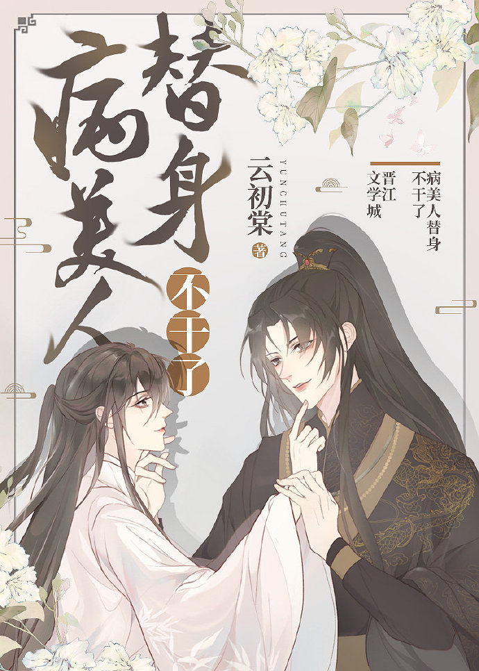 After The Boss Transmigrated Into Cannon Fodder (Quick Transmigration)