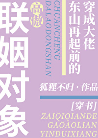 After Transmigrating As The Arrogant Fiancé Of The Big Shot Before His Comeback