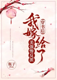 After Transmigrating, I Married the Beautiful, Strong, and Miserable Villain