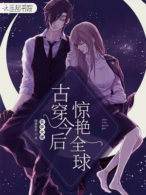 After Transmigrating to the Modern Era, the Metaphysics Master Dazzles the World