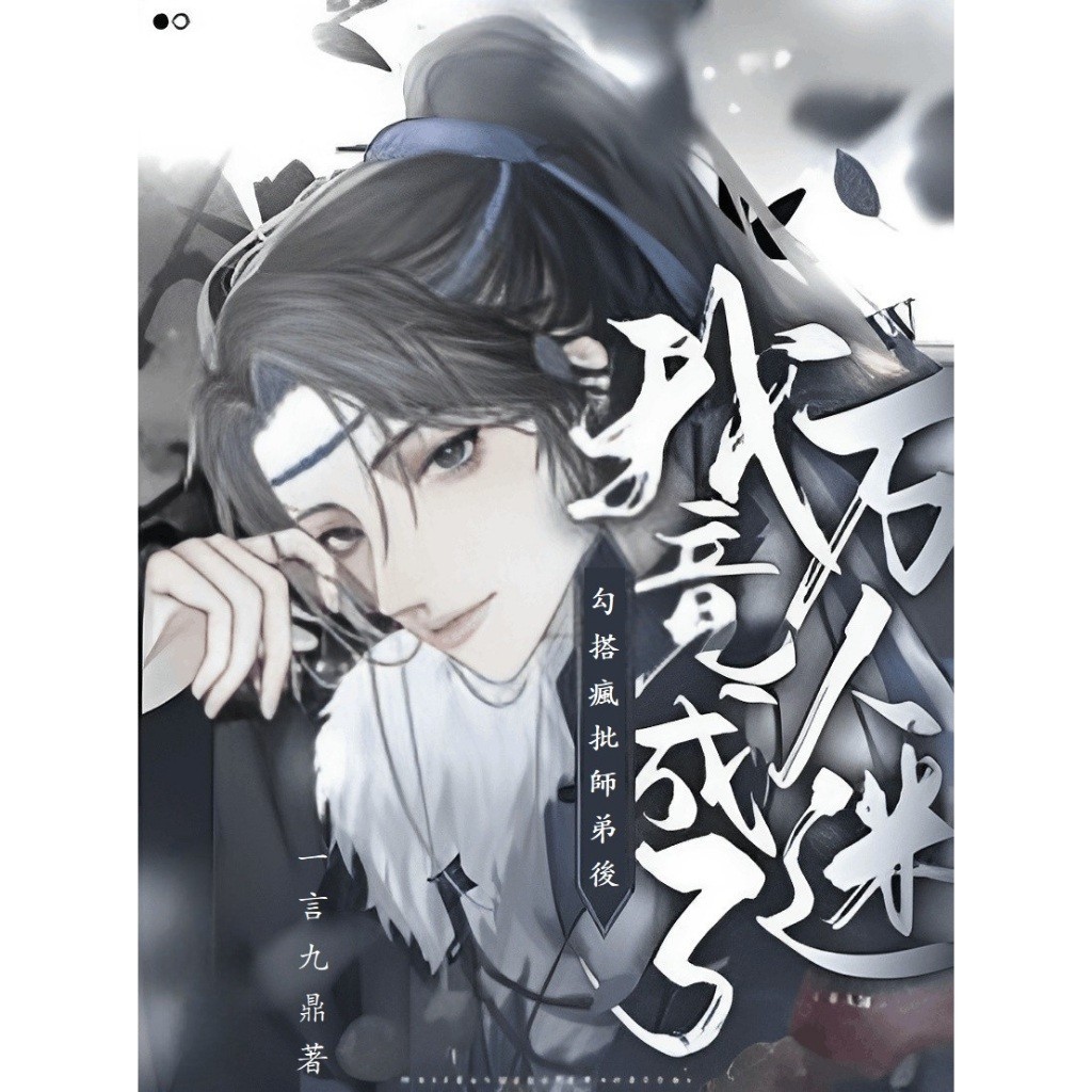 After Hooking up With the Crazy Junior Brother, I Became the Heartthrob