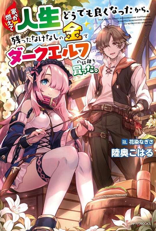 After My House Burned Down, My Life Became Meaningless, so I Bought a Dark Elf S*ave With the Little Money I Had Left