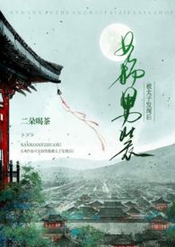 After the Crown Prince Discovered that She Was Disguising Herself as a Man