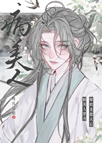 After the Sickly Beauty Transmigrated Into a Book, He Married the Arrogant Crown Prince