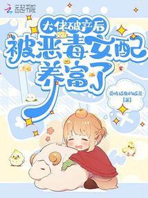 After the Boss Went Bankrupt, He Was Supported by a Vicious Female Supporting Role