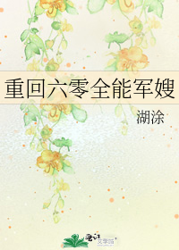 Almighty Military Wife