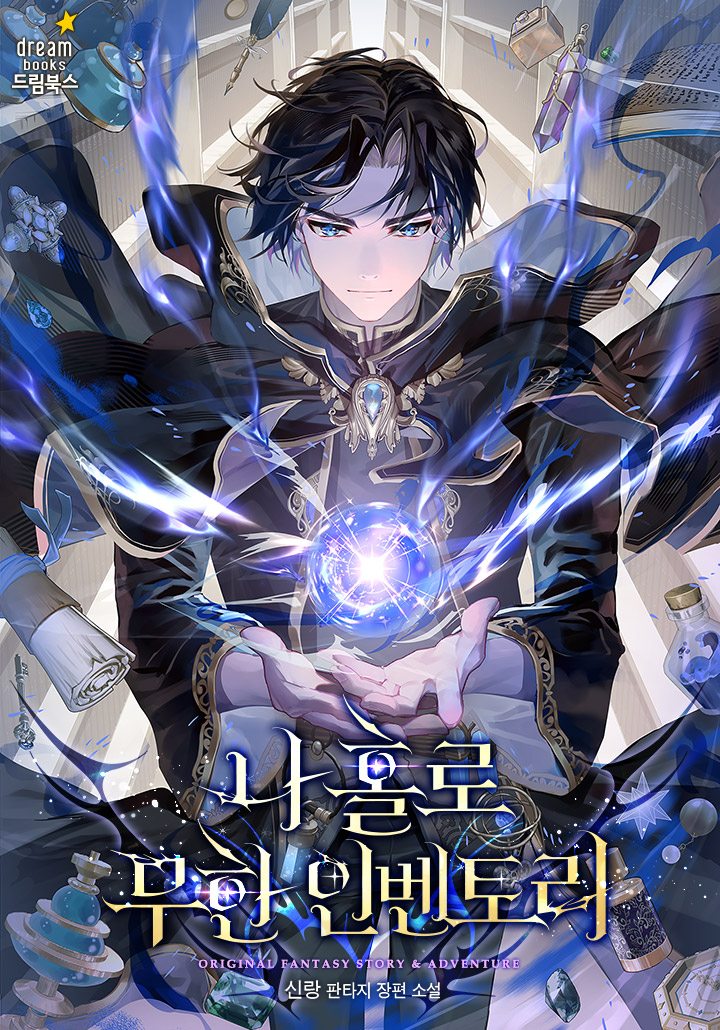 Alone with Infinite Inventory