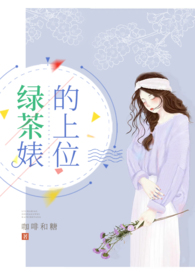 An Angelic B*tch’s Climb Up The Social Ladder