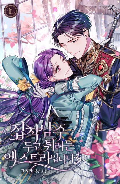 An Extra Who Wants To Escape The Obsessive Male Lead