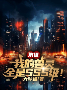 Apocalypse: All My Beast Spirits are SSS-Rank!