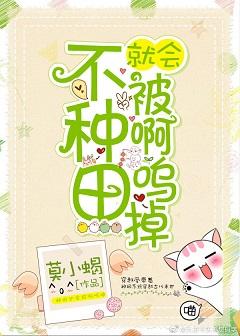 Apocalypse: Farm or Be Devoured!